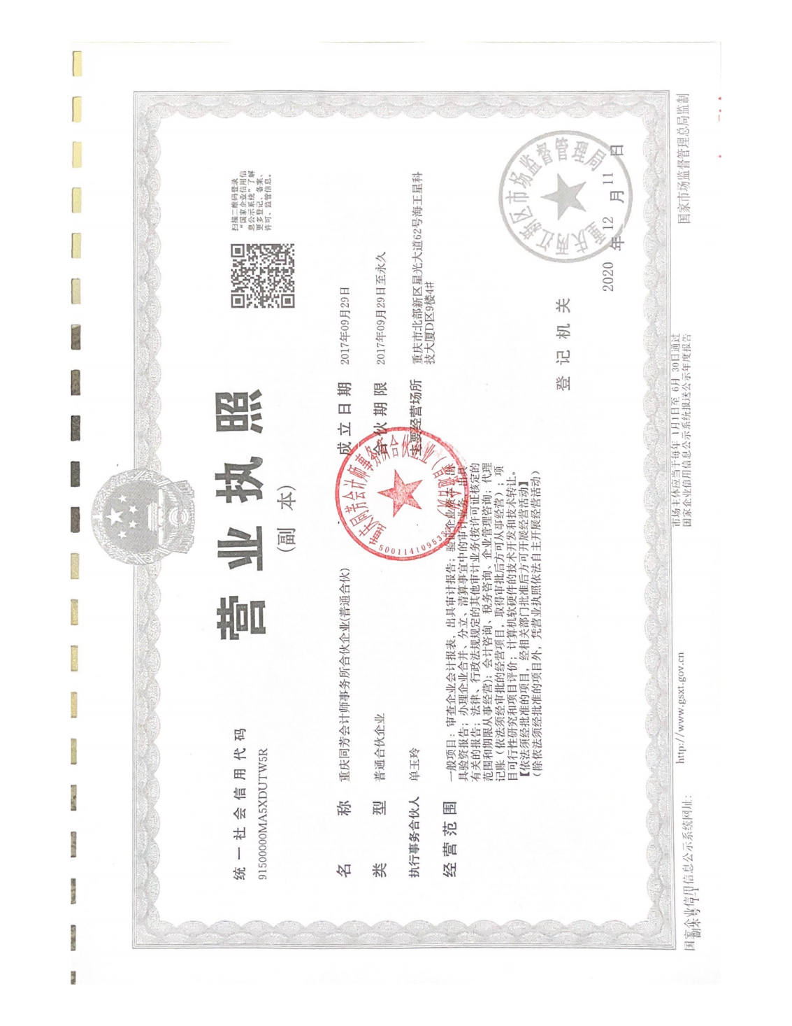 审计报告_13.png