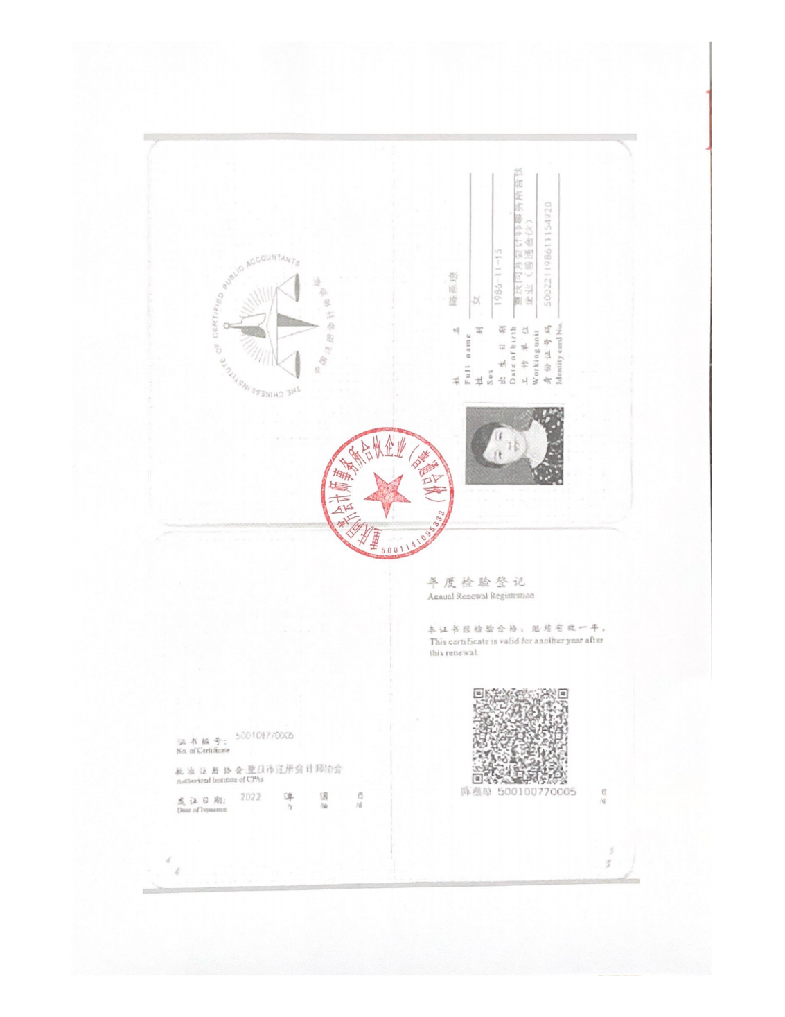 审计报告_16.png