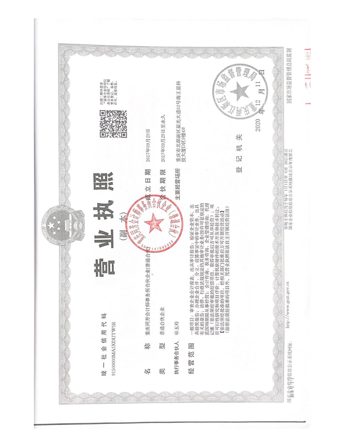 专项审计报告_03.png