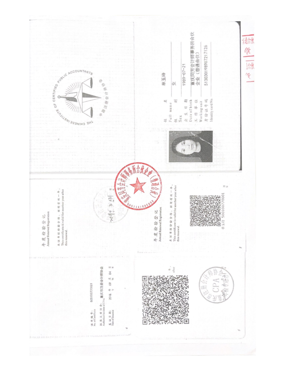 专项审计报告_05.png