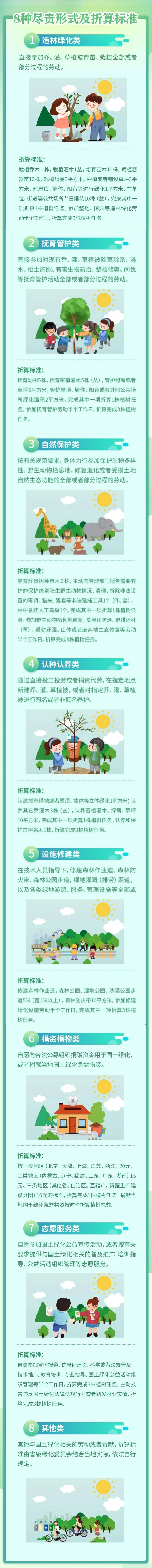 微信图片_20240313170601.jpg